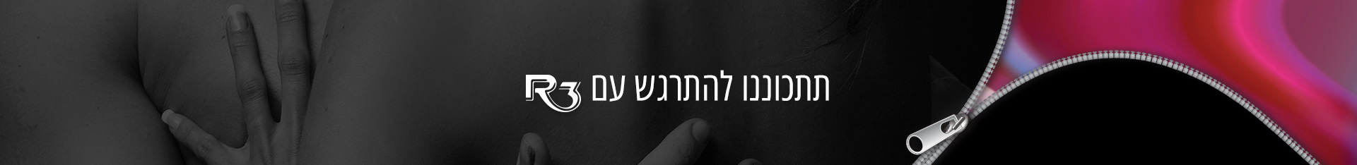 צרו קשר