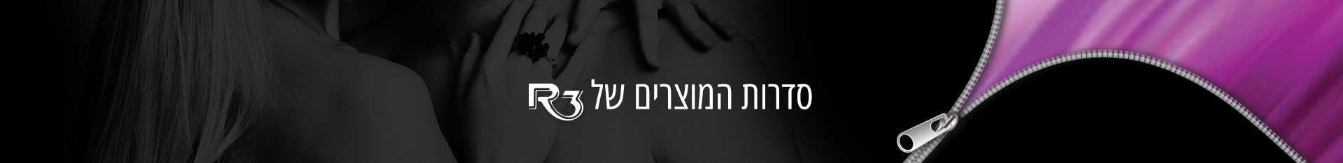 מוצרי סיכוך